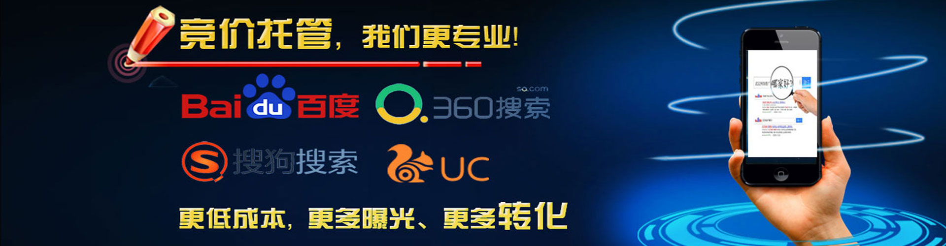 邵武百度竞价推广